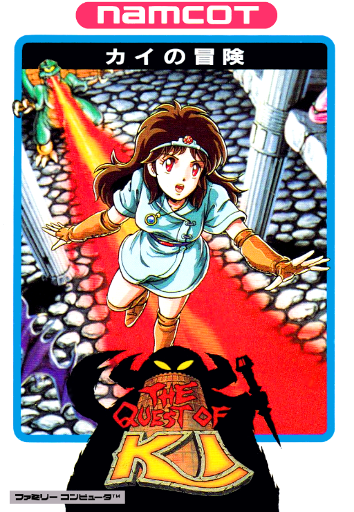 Ki no Bouken - The Quest of Ki (Japan) box art